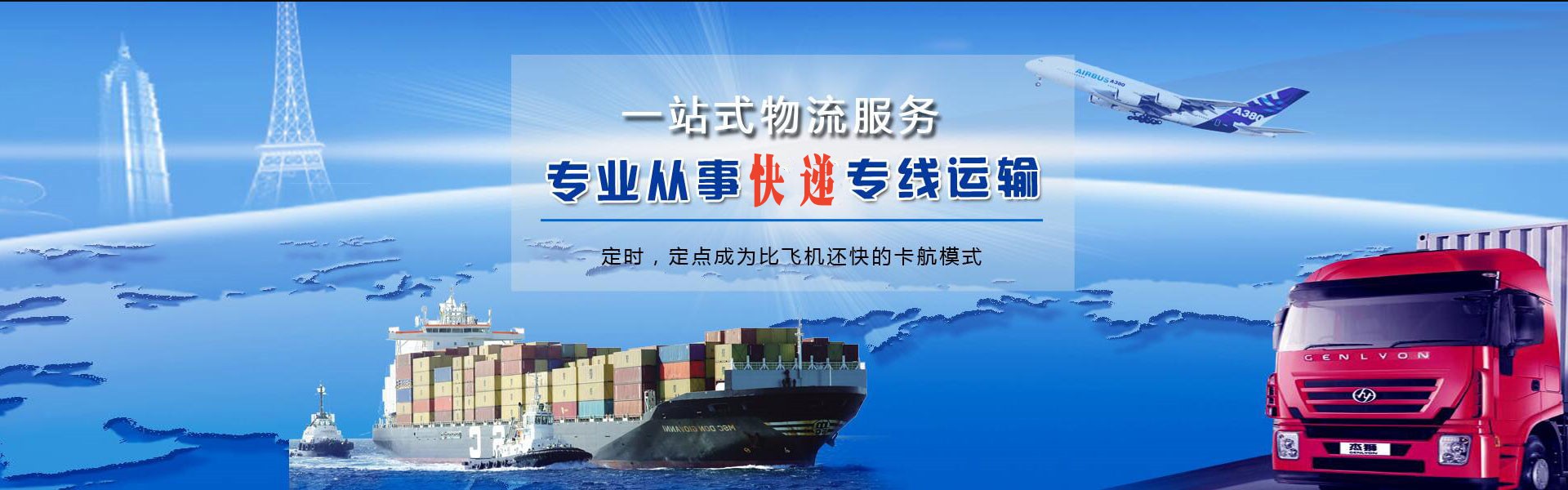 文城镇到加拿大物流公司-文城镇至加拿大物流专线-文城镇空运到加拿大-优时通物流有限公司