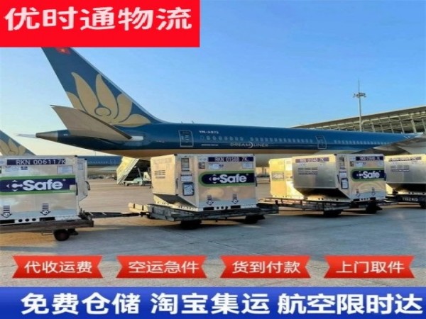 文城镇到加拿大空运加急专线